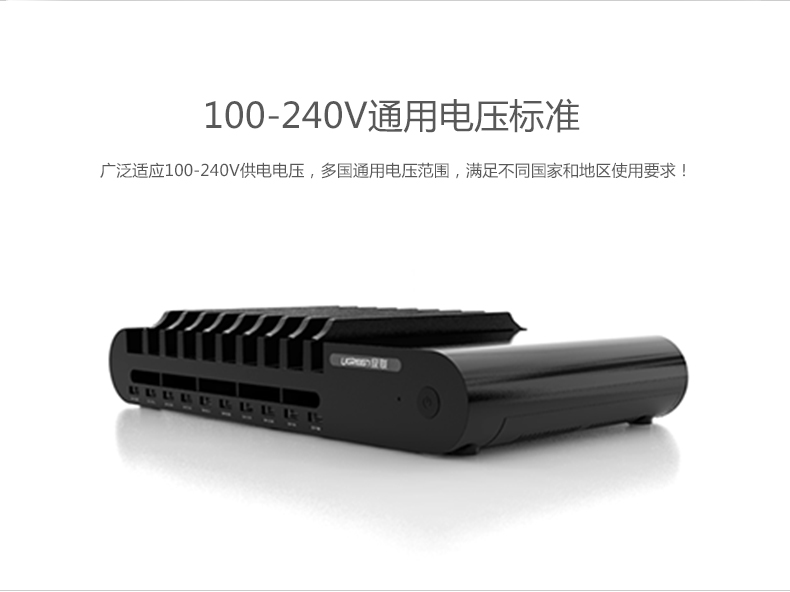 10口USB充电器供电标准