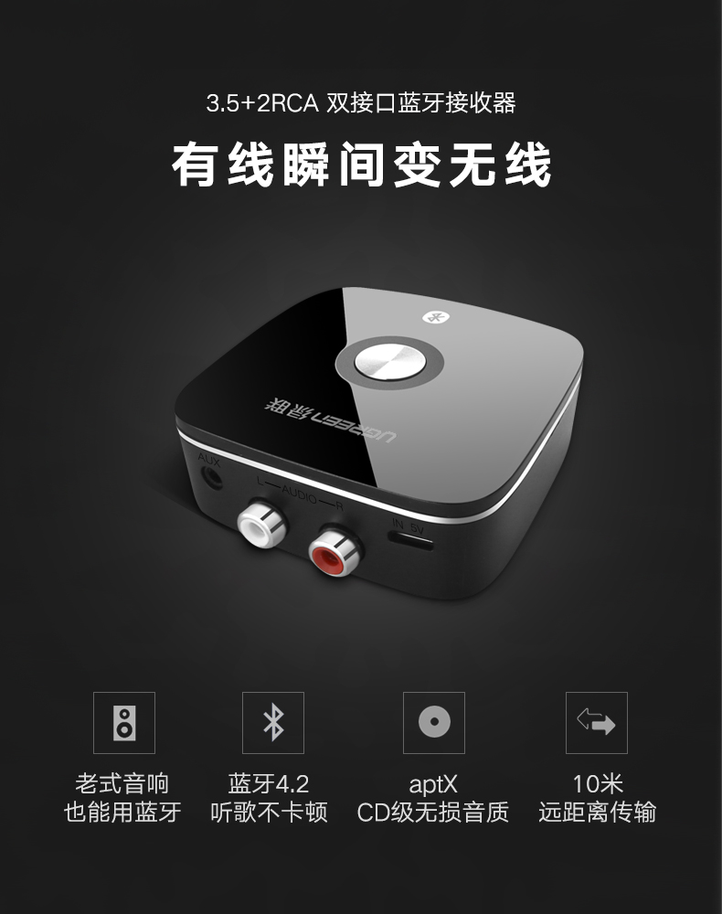 意昂2蓝牙4.2接收器