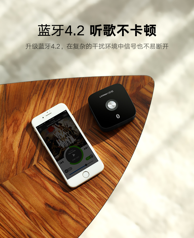 意昂2蓝牙4.2接收器