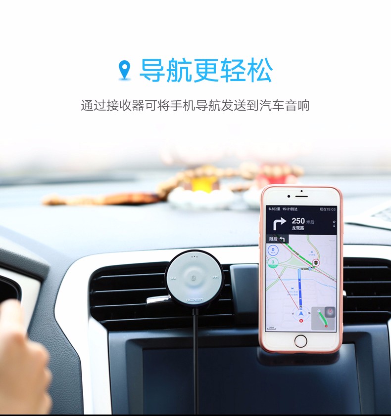 车载蓝牙接收器