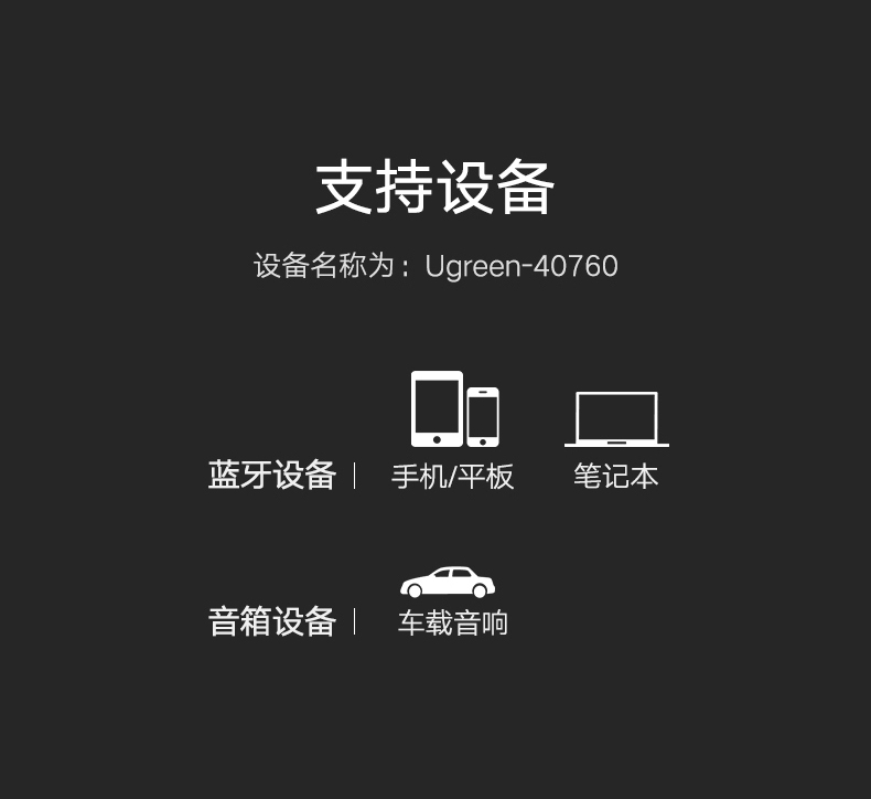 车载音响连接蓝牙