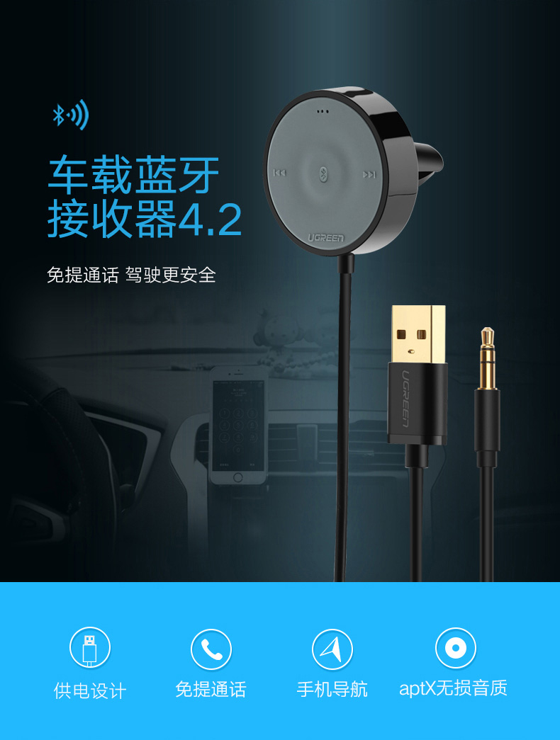 意昂2车载蓝牙接收器