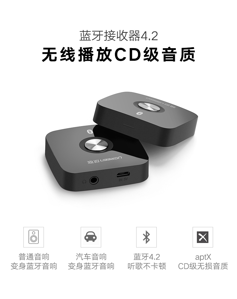 意昂2蓝牙4.2接收器