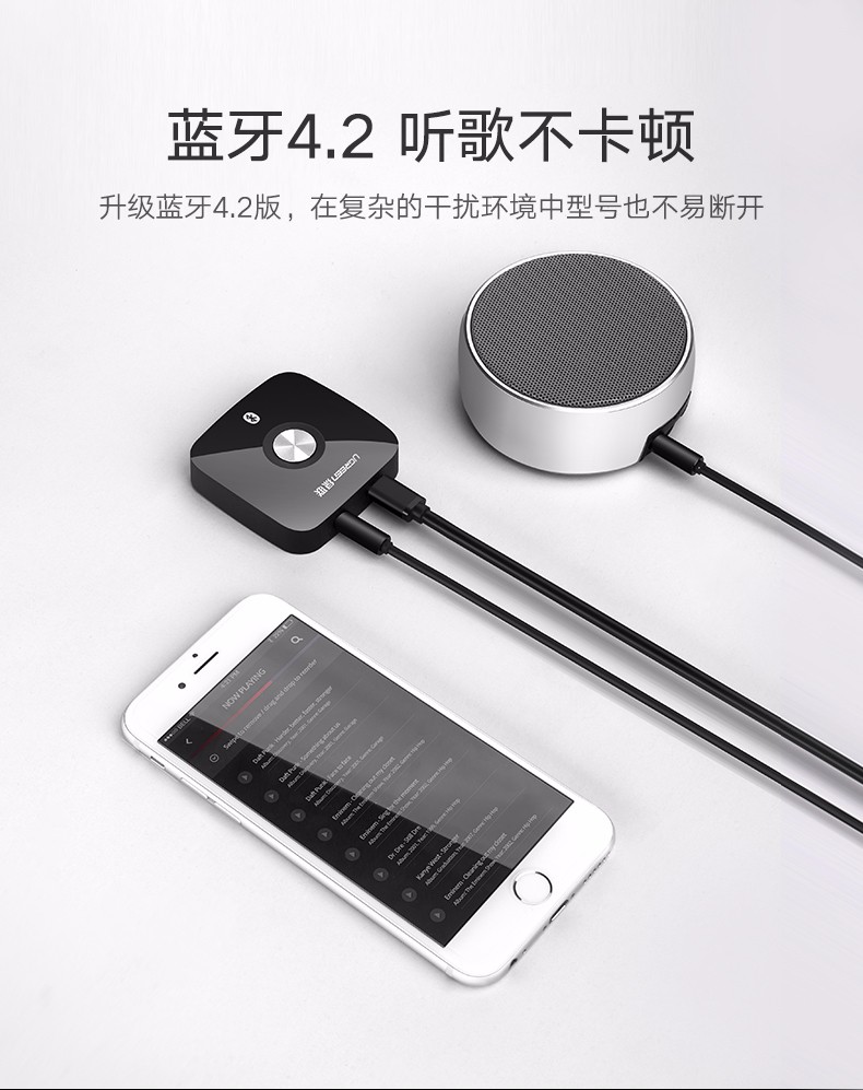 意昂2蓝牙4.2接收器