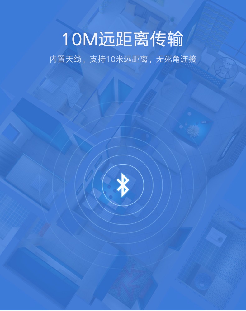 意昂2蓝牙接收器传输距离
