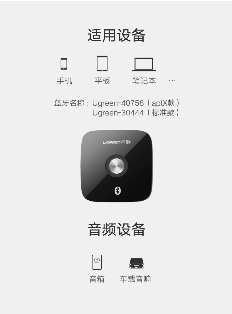 意昂2蓝牙接收器适用设备