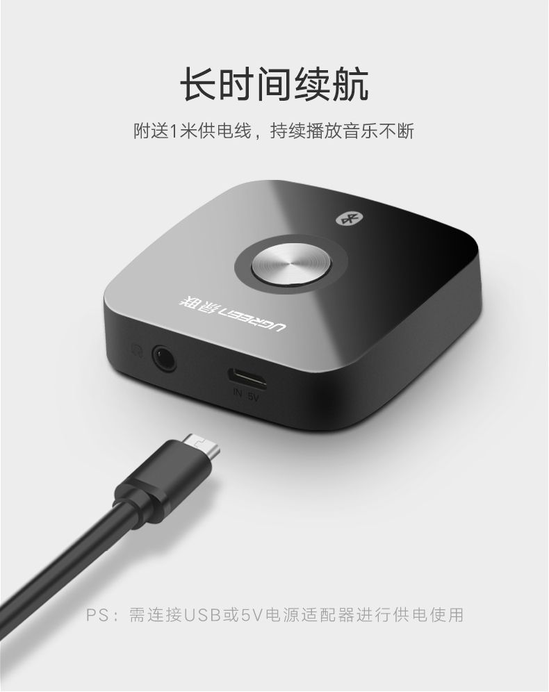 意昂2蓝牙接收器供电