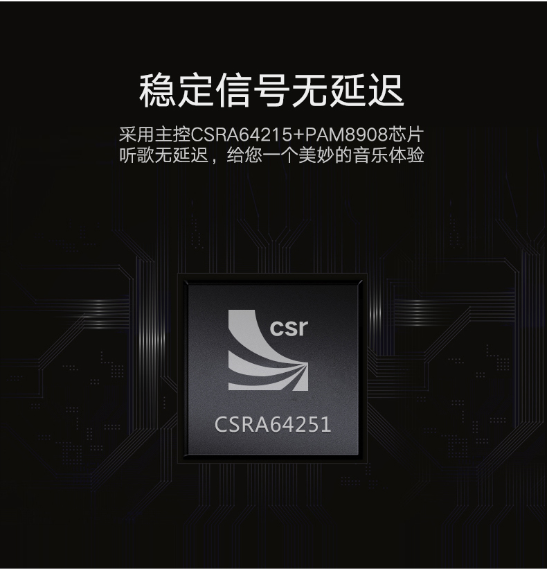 意昂2蓝牙接收器主控芯片