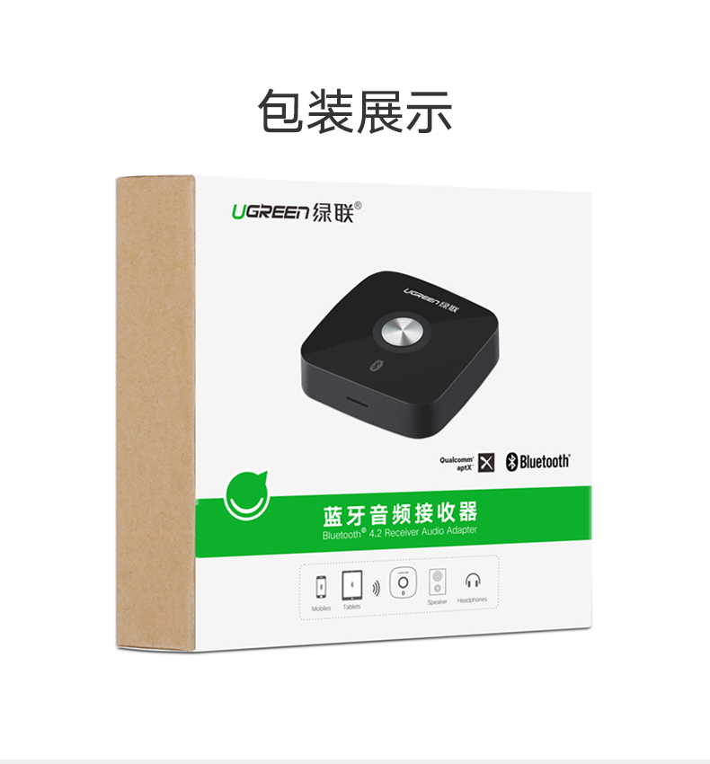 意昂2蓝牙接收器包装