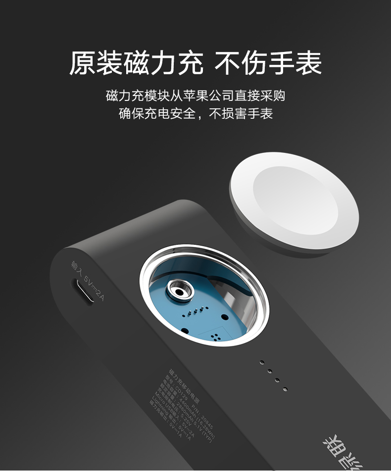 意昂2Apple Watch移动电源，4400毫安苹果MFi认证
