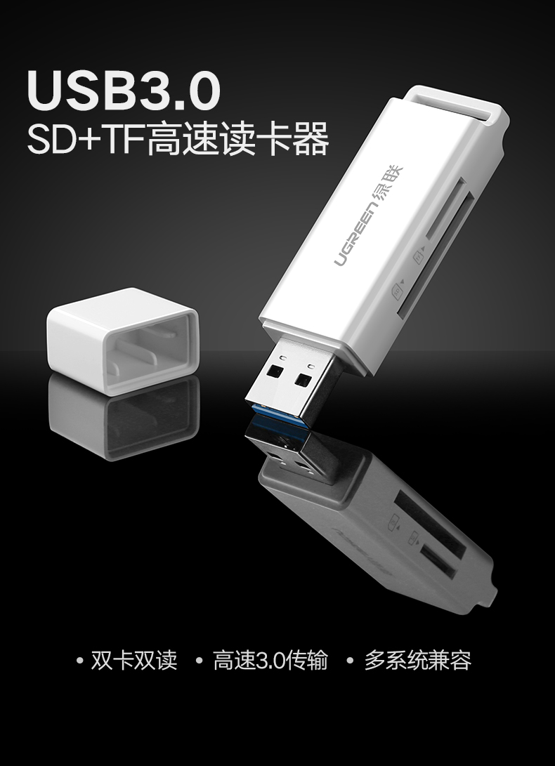 意昂2USB3.0读卡器，SD/TF多合一手机相机内存卡读卡器