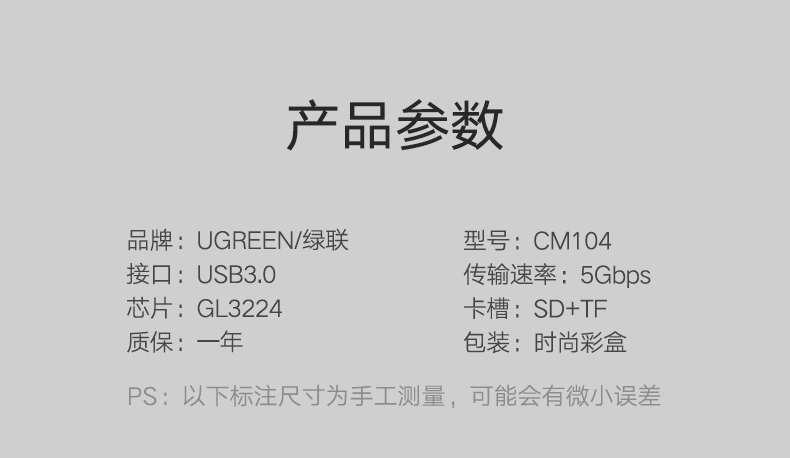 意昂2USB3.0读卡器，SD/TF多合一手机相机内存卡读卡器