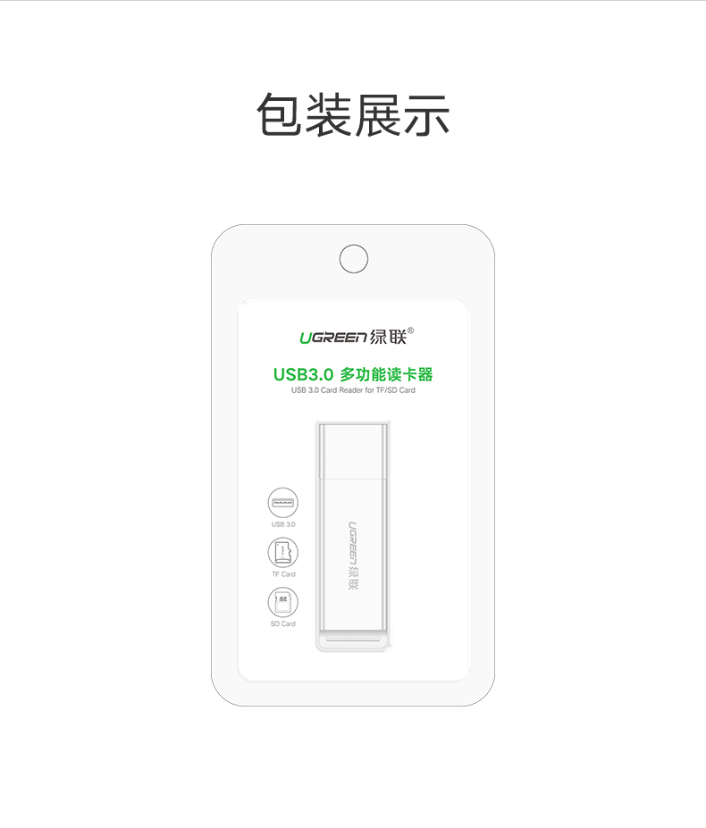 意昂2USB3.0读卡器，SD/TF多合一手机相机内存卡读卡器