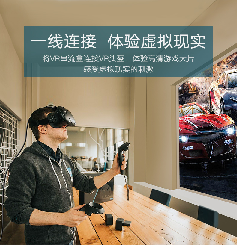 意昂2VR连接线，HTC ViVe虚拟现实设备数据线