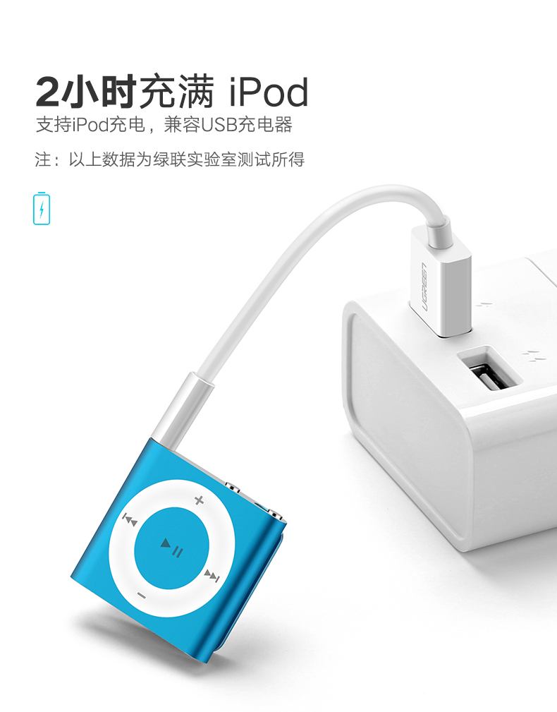 意昂2iPod Shuffle数据线,苹果mp3/4/5/6/7数据线