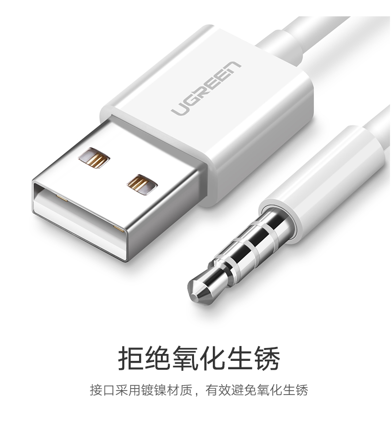 意昂2iPod Shuffle数据线,苹果mp3/4/5/6/7数据线