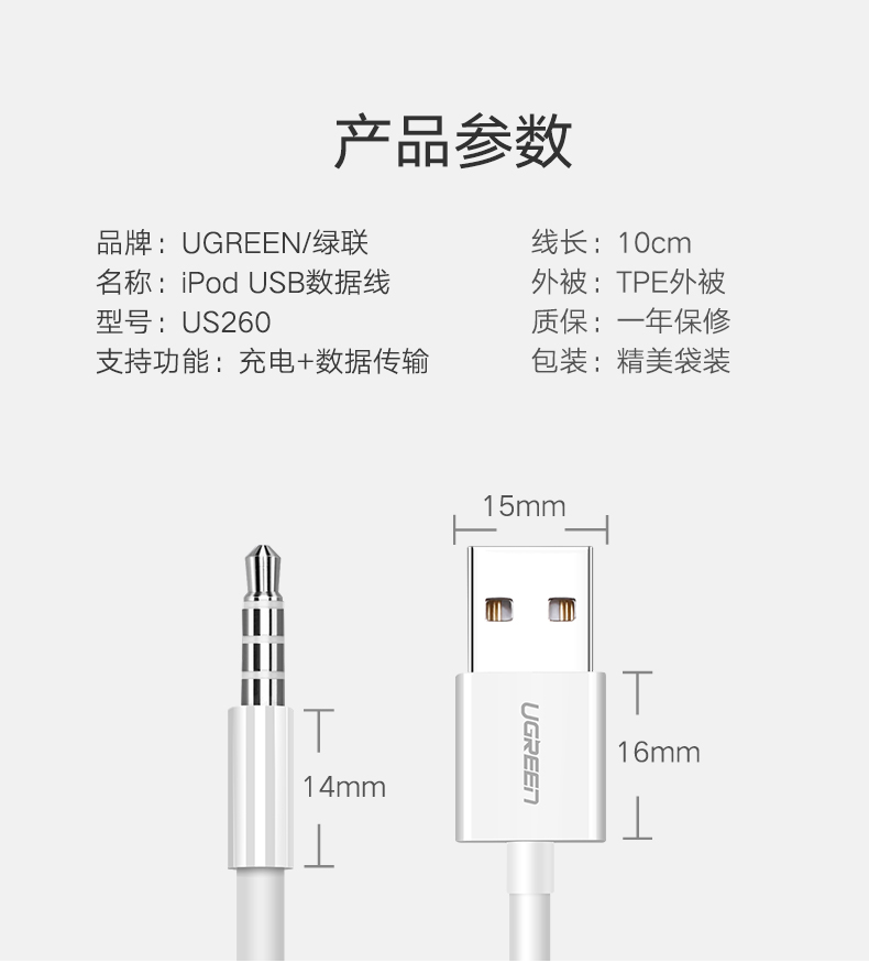 意昂2iPod Shuffle数据线,苹果mp3/4/5/6/7数据线