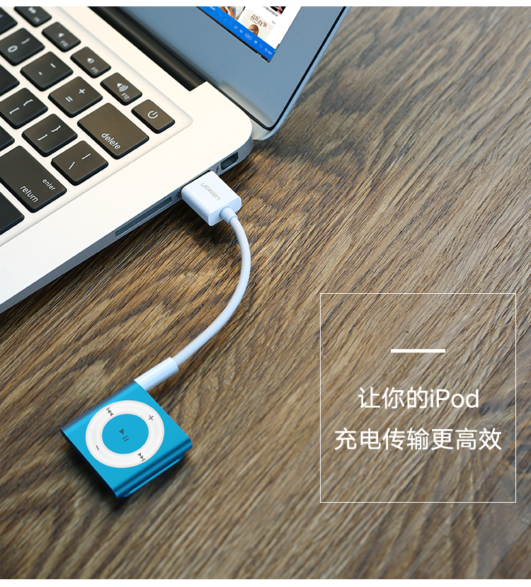 意昂2iPod Shuffle数据线,苹果mp3/4/5/6/7数据线
