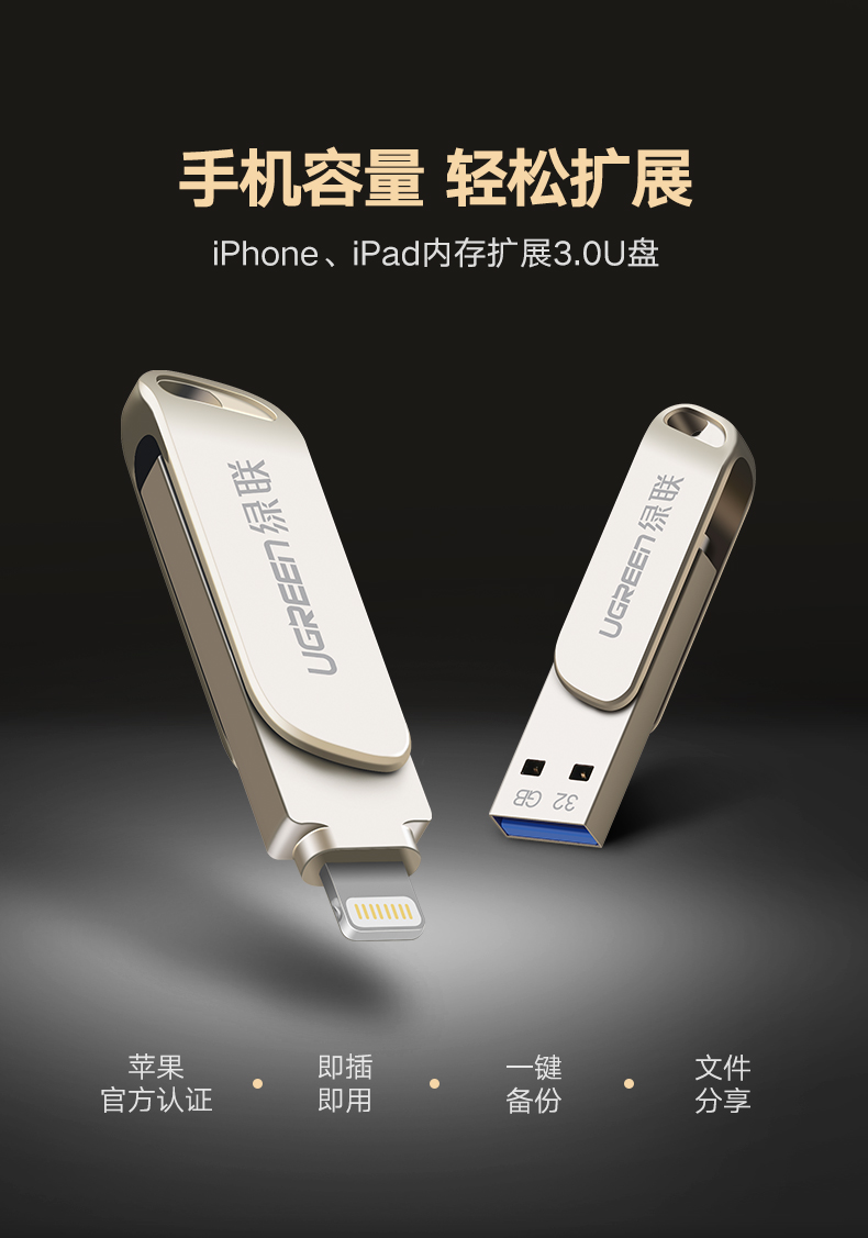 意昂2苹果手机U盘,iPhone6/7/8/内存扩展MFi认证U盘
