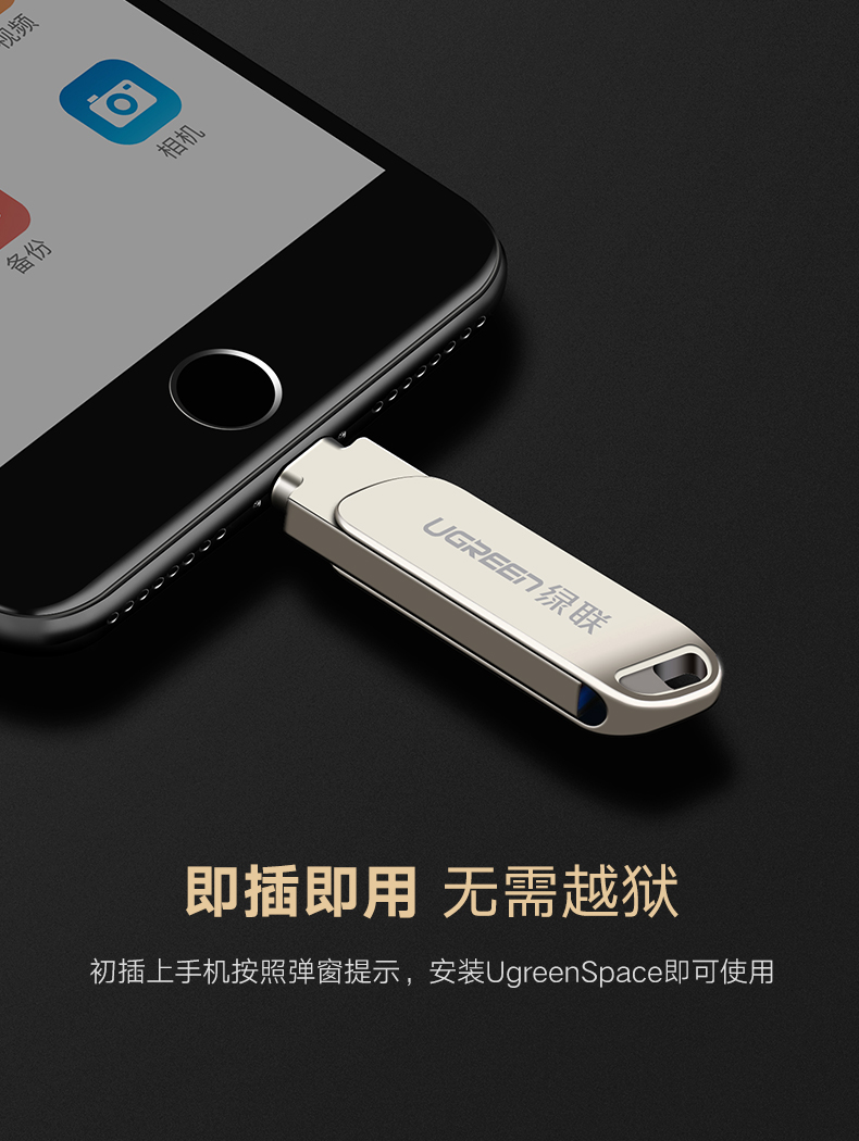 意昂2苹果手机U盘,iPhone6/7/8/内存扩展MFi认证U盘