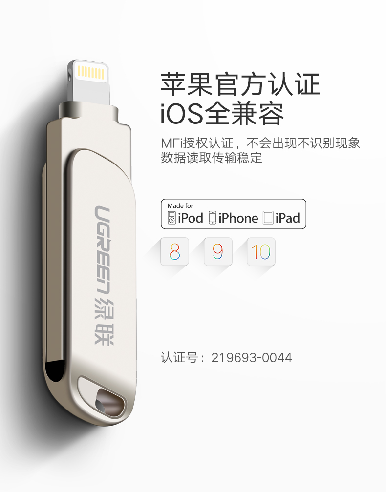 意昂2苹果手机U盘,iPhone6/7/8/内存扩展MFi认证U盘