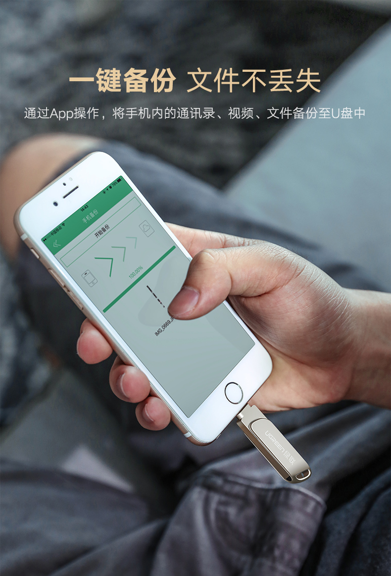 意昂2苹果手机U盘,iPhone6/7/8/内存扩展MFi认证U盘