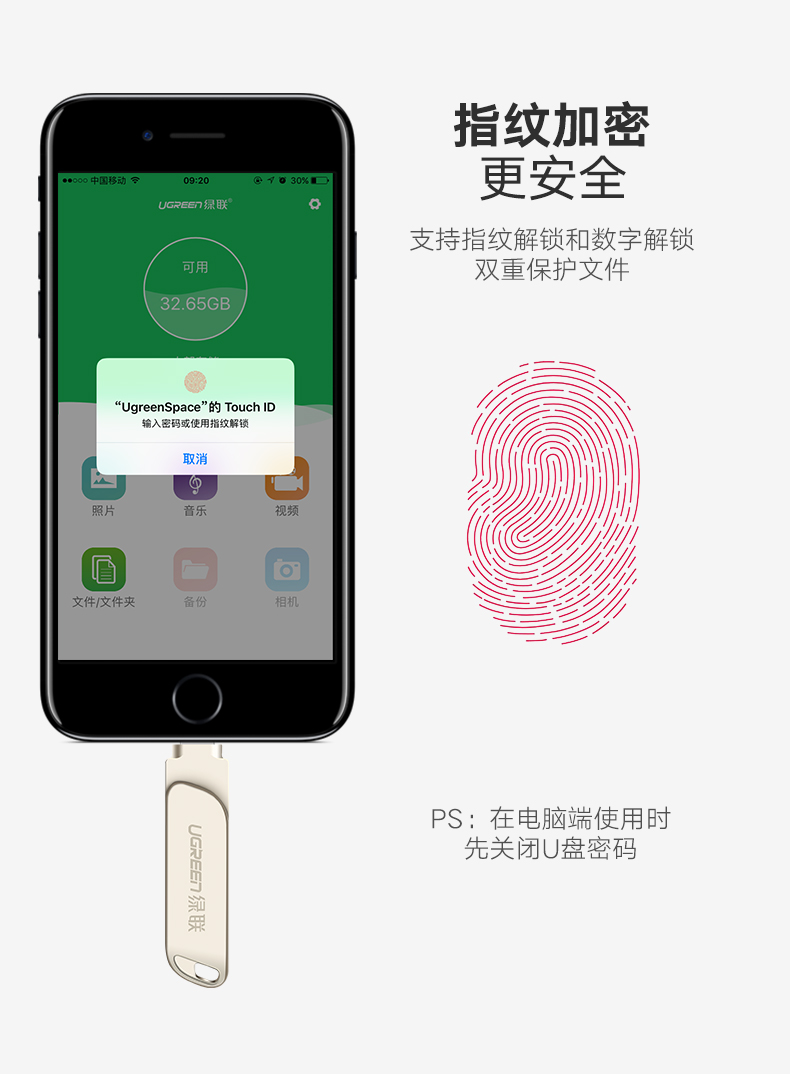 意昂2苹果手机U盘,iPhone6/7/8/内存扩展MFi认证U盘