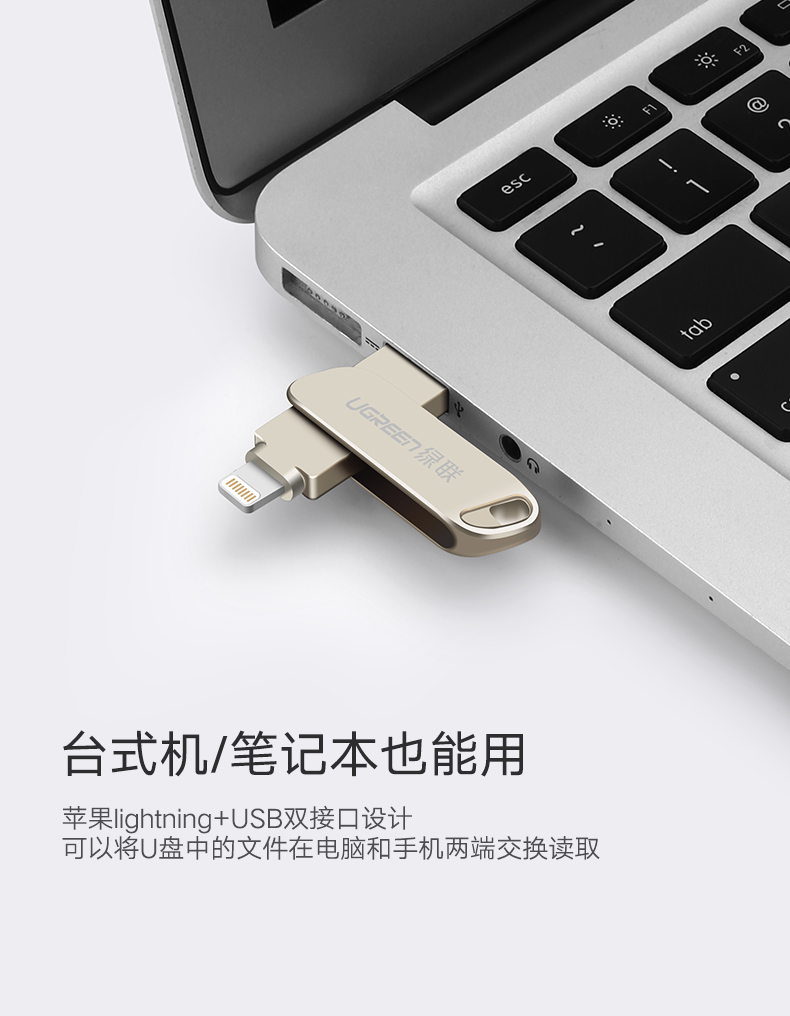 意昂2苹果手机U盘,iPhone6/7/8/内存扩展MFi认证U盘