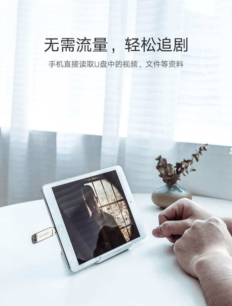 意昂2苹果手机U盘,iPhone6/7/8/内存扩展MFi认证U盘