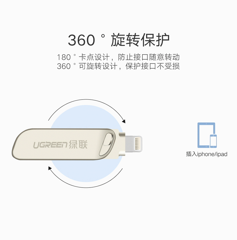 意昂2苹果手机U盘,iPhone6/7/8/内存扩展MFi认证U盘