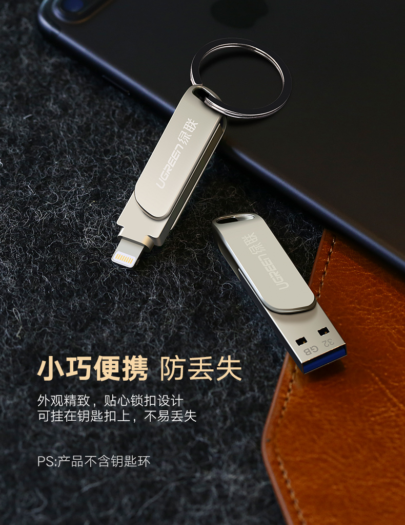 意昂2苹果手机U盘,iPhone6/7/8/内存扩展MFi认证U盘