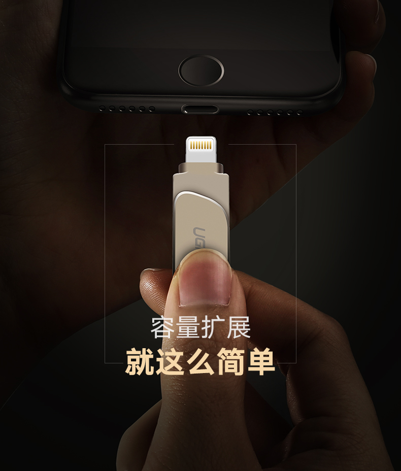 意昂2苹果手机U盘,iPhone6/7/8/内存扩展MFi认证U盘