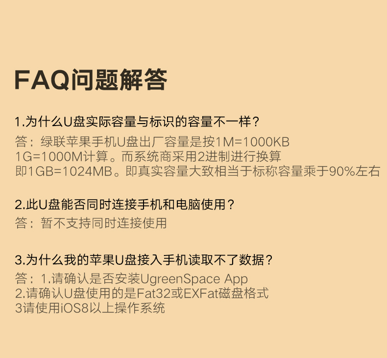 意昂2苹果手机U盘,iPhone6/7/8/内存扩展MFi认证U盘