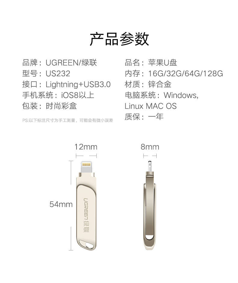 意昂2苹果手机U盘,iPhone6/7/8/内存扩展MFi认证U盘