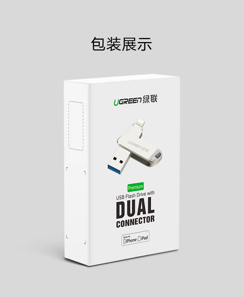 意昂2苹果手机U盘,iPhone6/7/8/内存扩展MFi认证U盘