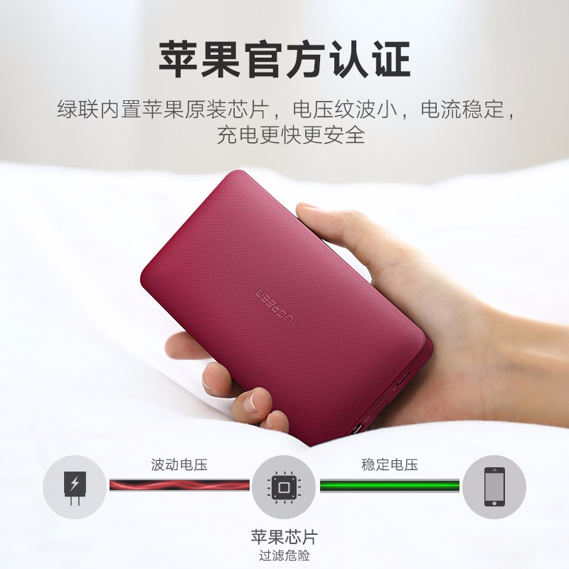 意昂2移动电源红色