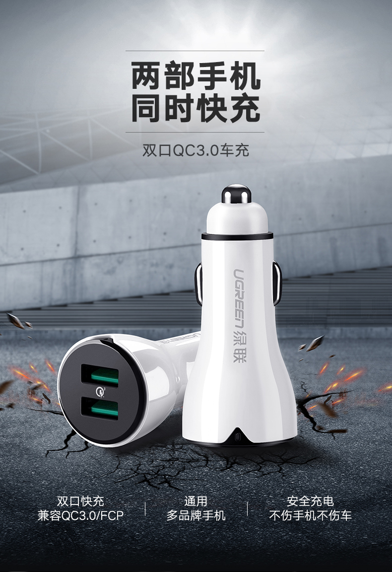 意昂2QC3.0车载充电器,一拖二双口通用车充