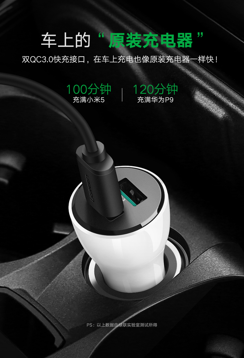 意昂2QC3.0车载充电器,一拖二双口通用车充
