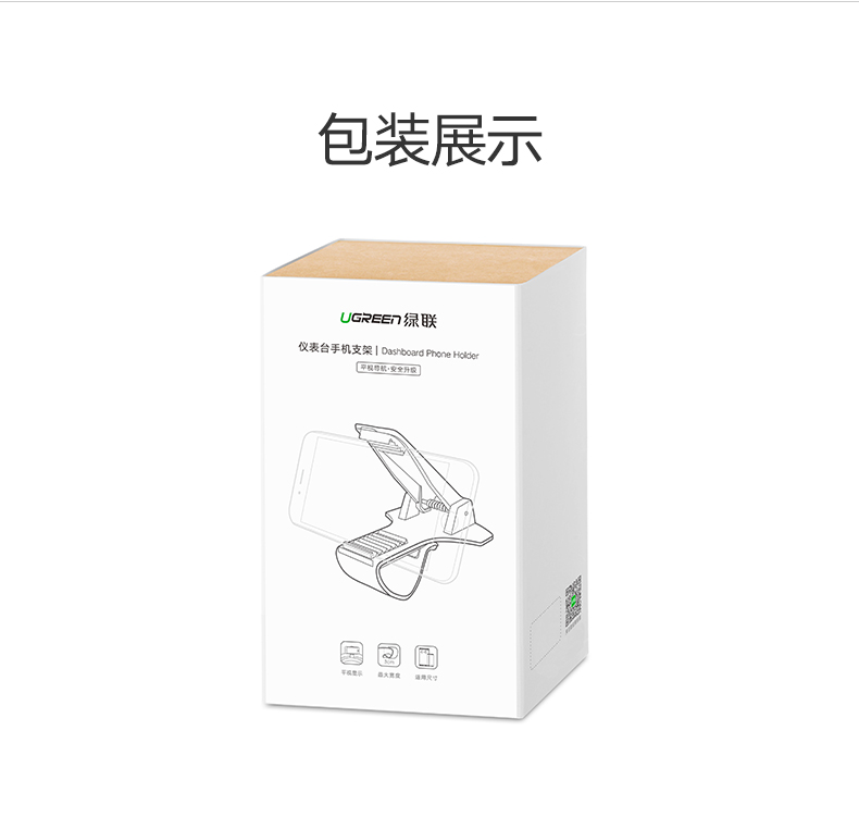 意昂2车载手机支架，仪表台卡扣式手机支架