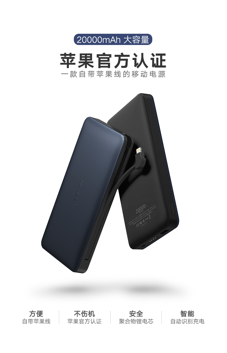 意昂2苹果移动电源，20000毫安自带iPhone8X数据线