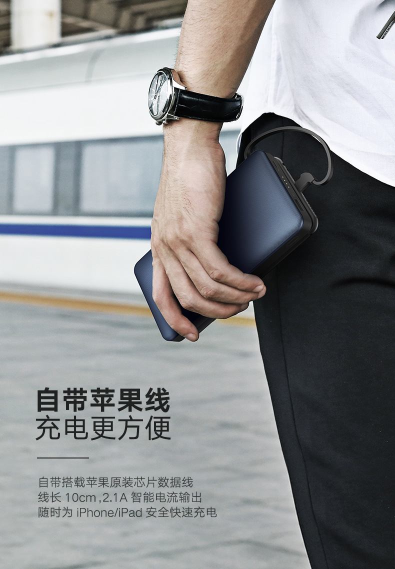 意昂2苹果移动电源，20000毫安自带iPhone8X数据线