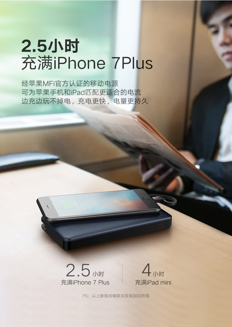 意昂2苹果移动电源，20000毫安自带iPhone8X数据线