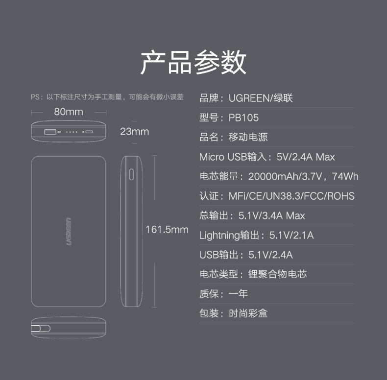 意昂2苹果移动电源，20000毫安自带iPhone8X数据线