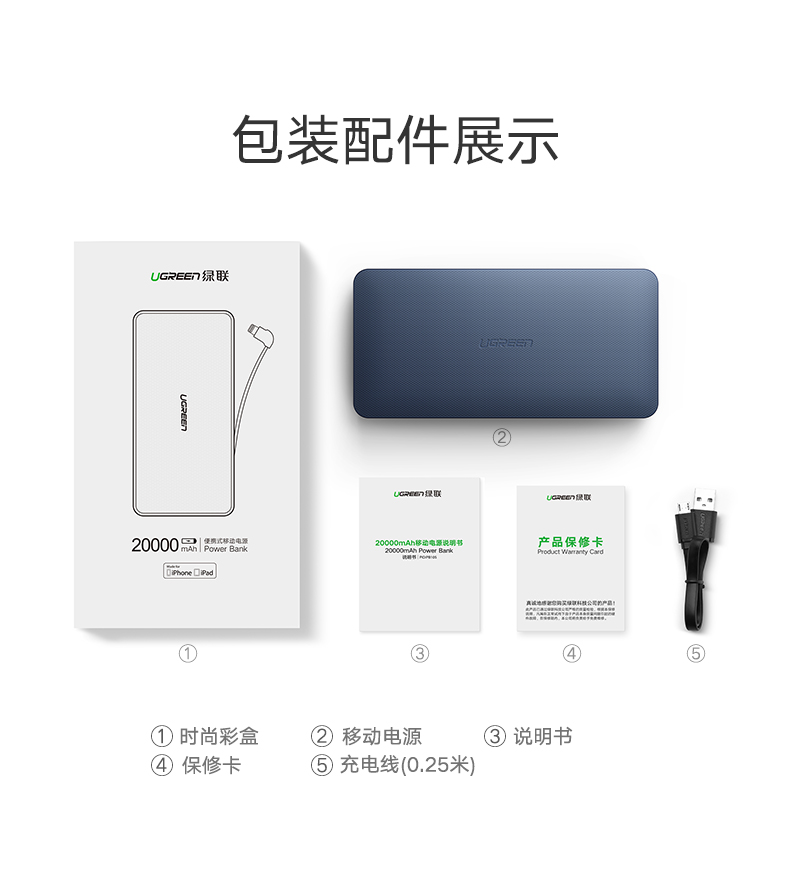意昂2苹果移动电源，20000毫安自带iPhone8X数据线