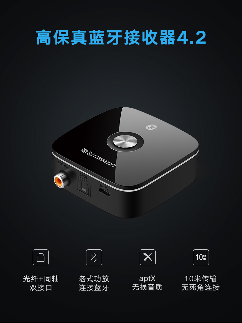 意昂2蓝牙接收器，光纤同轴带蓝牙aptX音频适配器