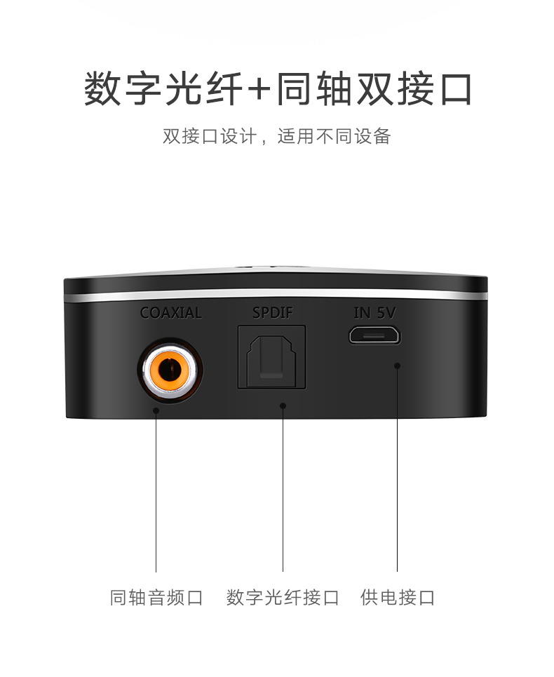 意昂2蓝牙接收器，光纤同轴带蓝牙aptX音频适配器