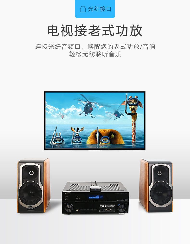 意昂2蓝牙接收器，光纤同轴带蓝牙aptX音频适配器