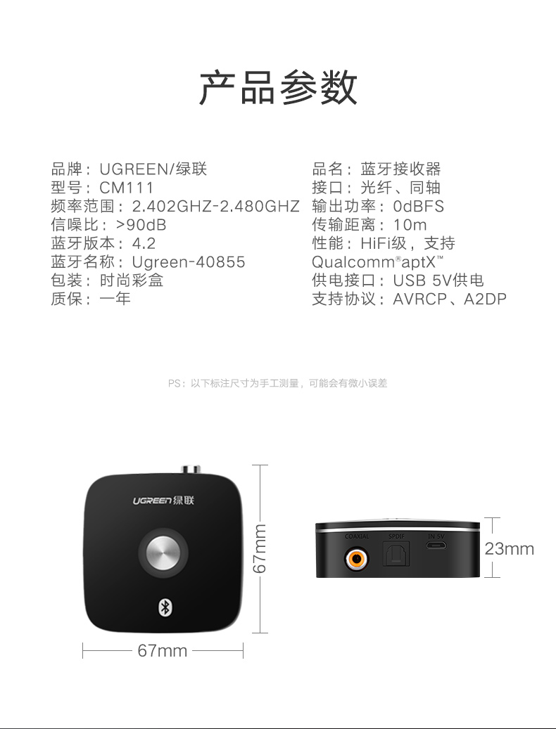 意昂2蓝牙接收器，光纤同轴带蓝牙aptX音频适配器