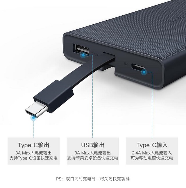 意昂2双向快充移动电源，自带type-c数据线