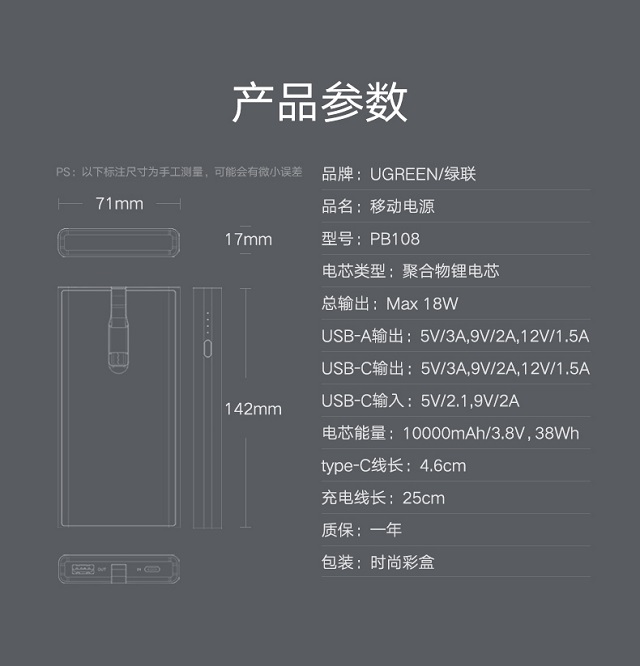 意昂2双向快充移动电源，自带type-c数据线
